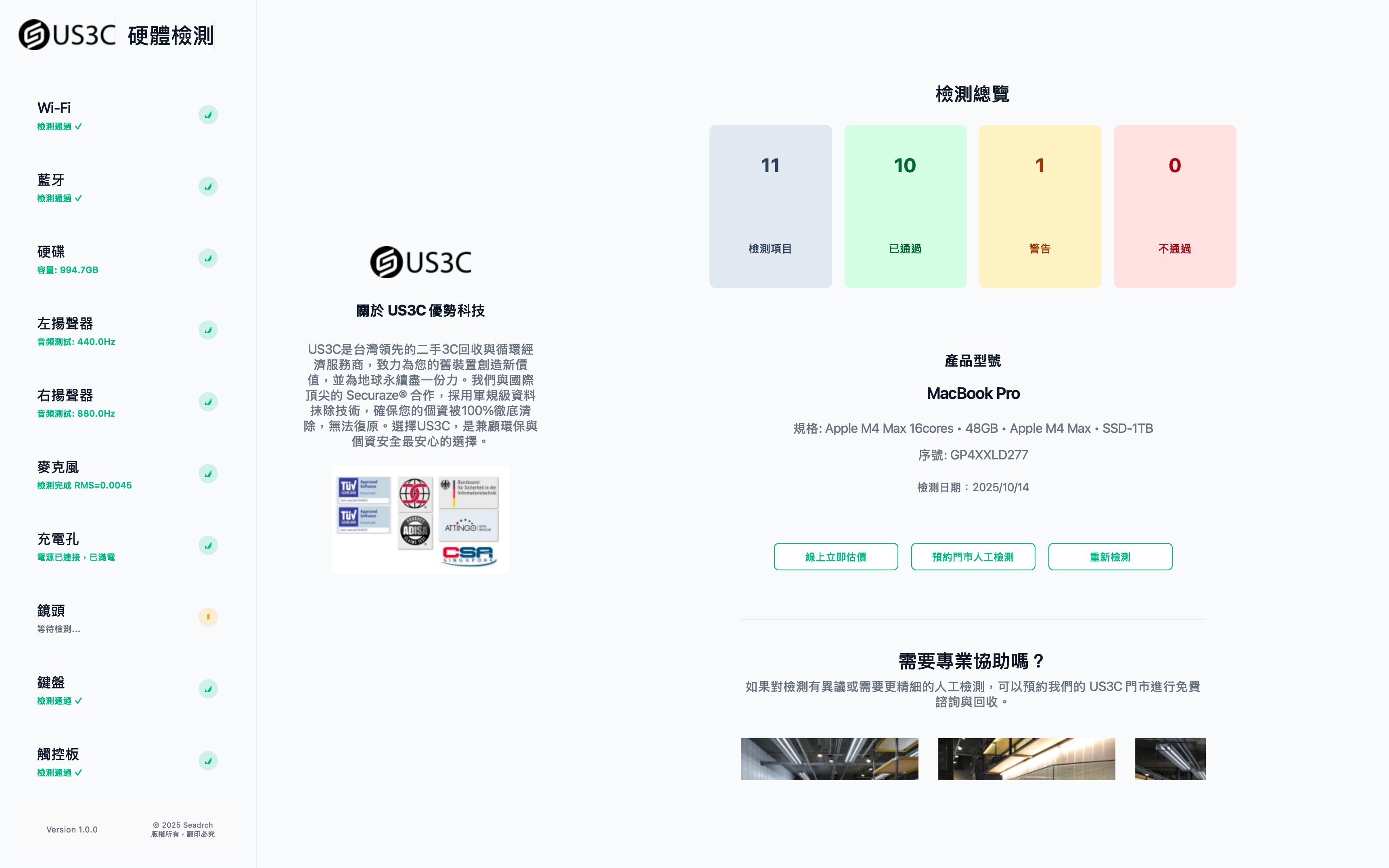 台中市Android 手機收購